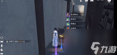 《逆水寒手游》化劲掌法怎么学 化劲掌法技能学习方法