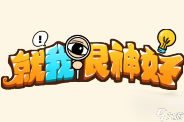 就我眼神好三千佳丽怎么过