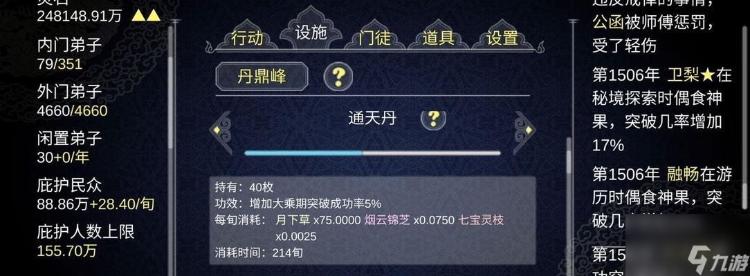 《我的门派无法攻打的门派一览》（了解游戏中攻打门派的限制及对策）