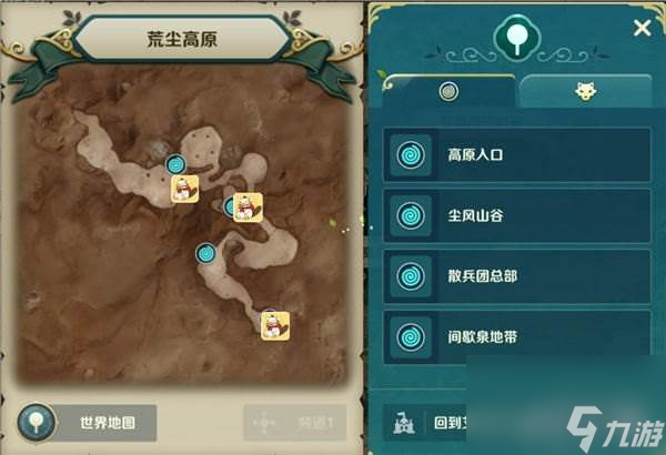 二之国交错世界荒尘高原宝箱位置大全