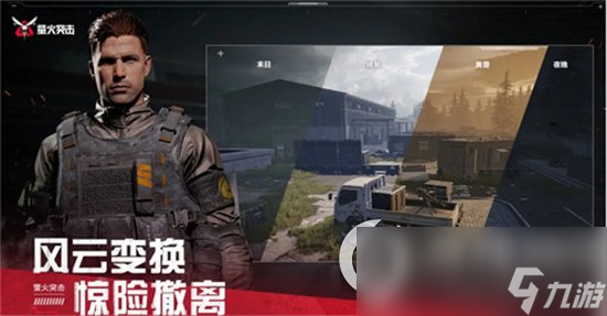《螢火突擊》槍械推薦 槍械選什么好