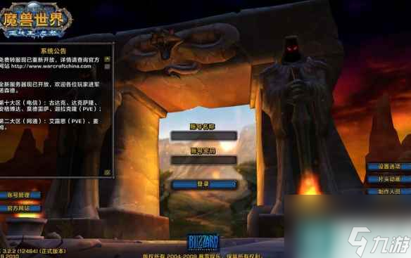《魔兽世界》乌龟服查看战场节日方法