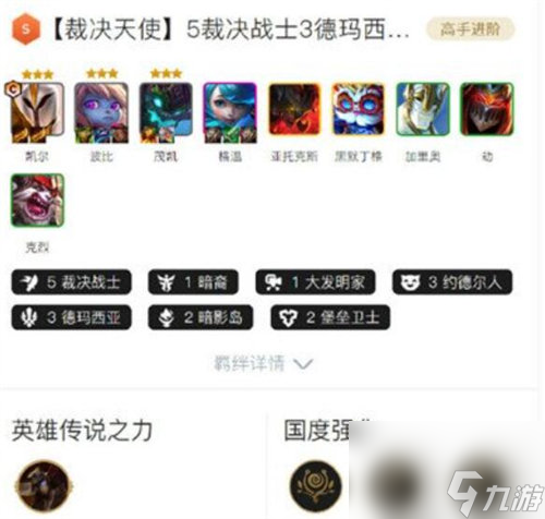 金铲铲之战天使阵容怎么玩 金铲铲之战天使阵容玩法攻略