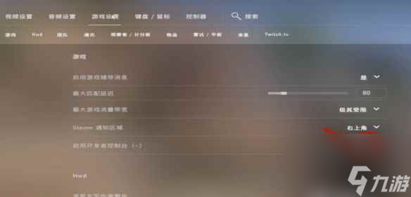 《csgo》指令左右手切换设置方法