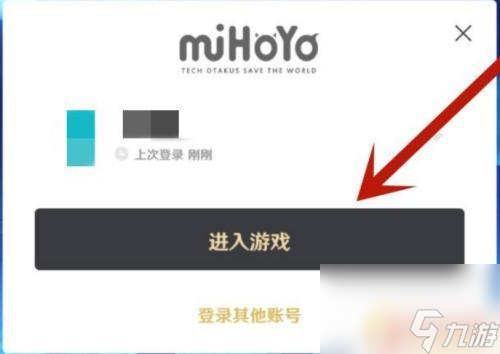 原神端游如何扫描登录码 原神PC端如何扫码登录