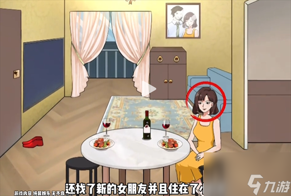 开心来找茬单身的校花怎么过