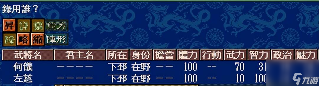 三国志5攻略心得 刘备打吕布攻略详解