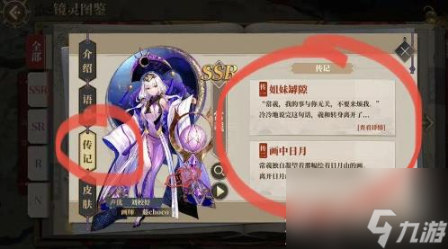 山海镜花龙玉免费白嫖怎么做