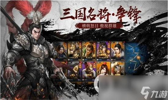《九州群將錄》攻略分享 新手玩法介紹一覽