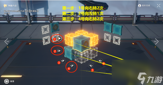 崩坏星穹铁道第二期流云渡魔方解谜该怎么解-第二期流云渡魔方解谜完整流程分享