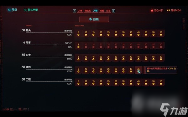 赛博朋克2077 2.0时停刀剑流Build推荐-赛博朋克2077 2.0时停刀剑流Build攻略