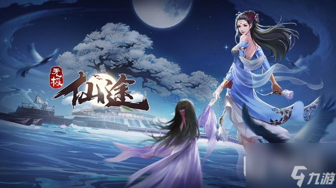 无极仙途礼包码9.25最新