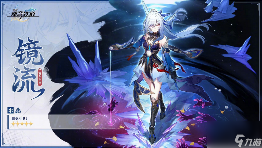 星穹铁道1.4镜流遗器怎么选 星穹铁道1.4镜流遗器选择推荐