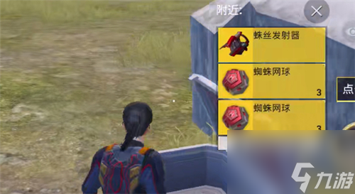 和平精英蜘蛛网球有什么用？和平精英攻略详解