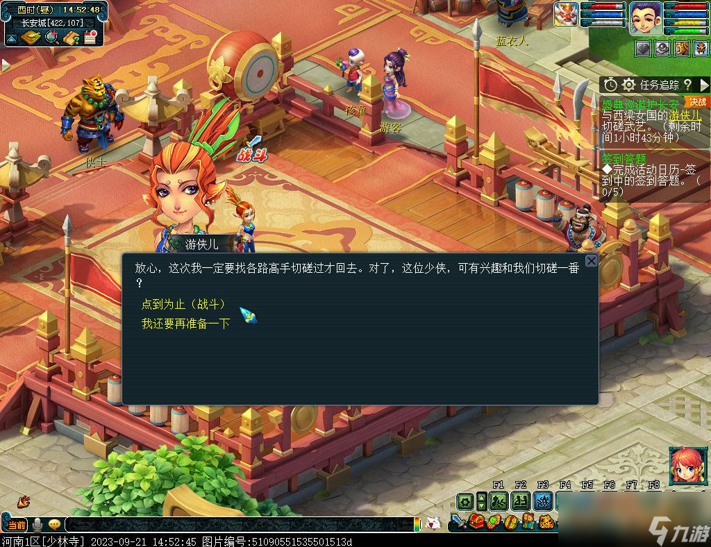 梦幻西游盛典巡游护长安攻略