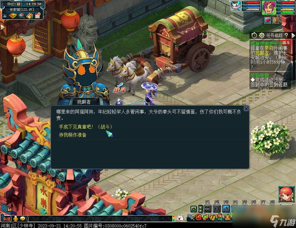 梦幻西游盛典巡游护长安攻略