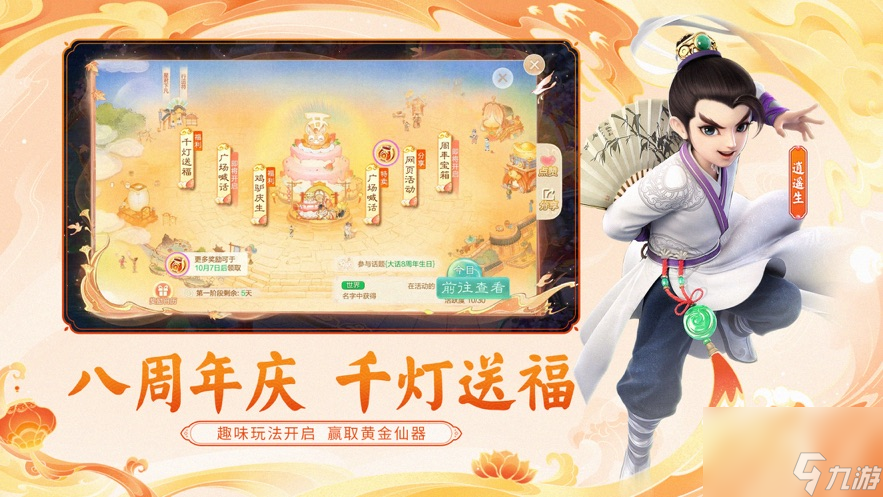 大话西游怎么才可以快速提升战力 大话西游快速提升战力技巧