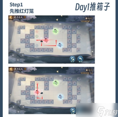 阴阳师澄心明灯推箱子通关攻略