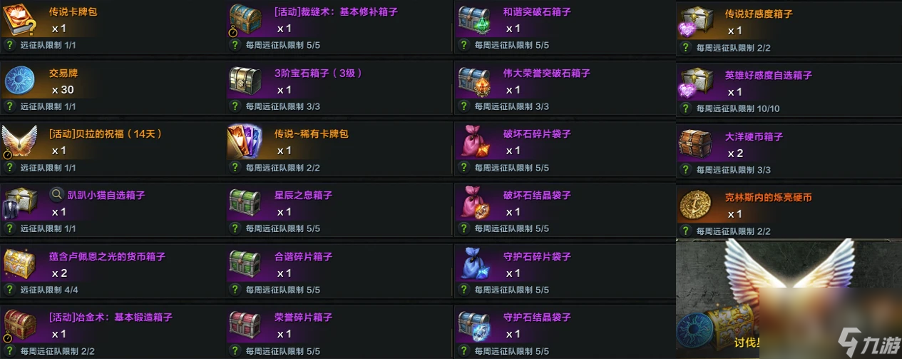 命运方舟首个足迹特效免费送