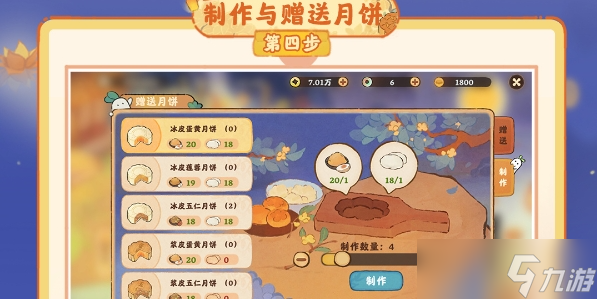 桃源深处有人家秋思朝月活动介绍一览