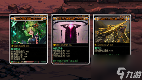 dnf首饰附魔宝珠(dnf首饰附魔宝珠大全)