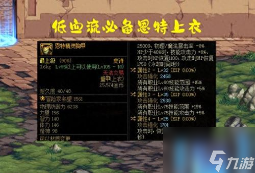 dnf机械师怎么样(dnf平民职业推荐)