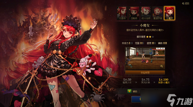 dnf110女魔法师转职介绍