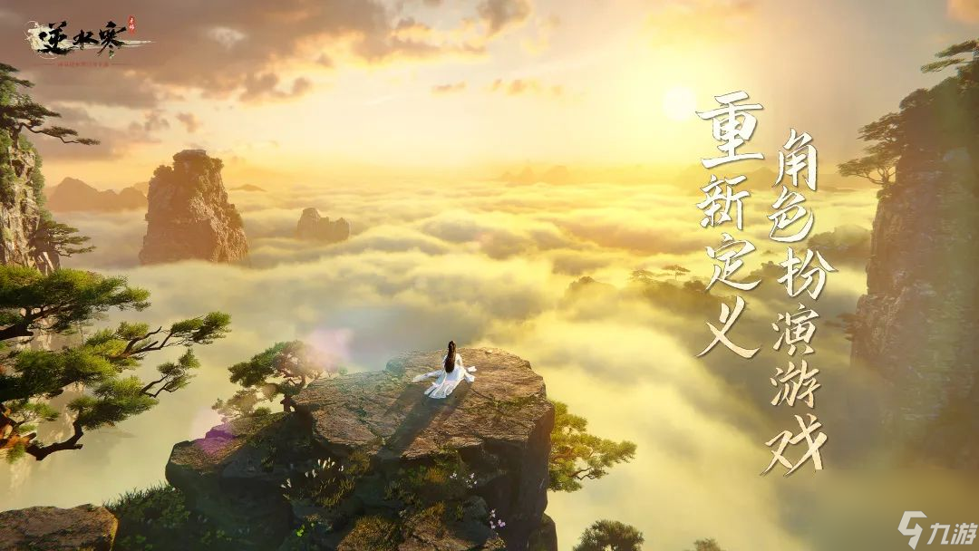 逆水寒手游寻侠贴有什么用 寻侠江湖密友系统玩法介绍