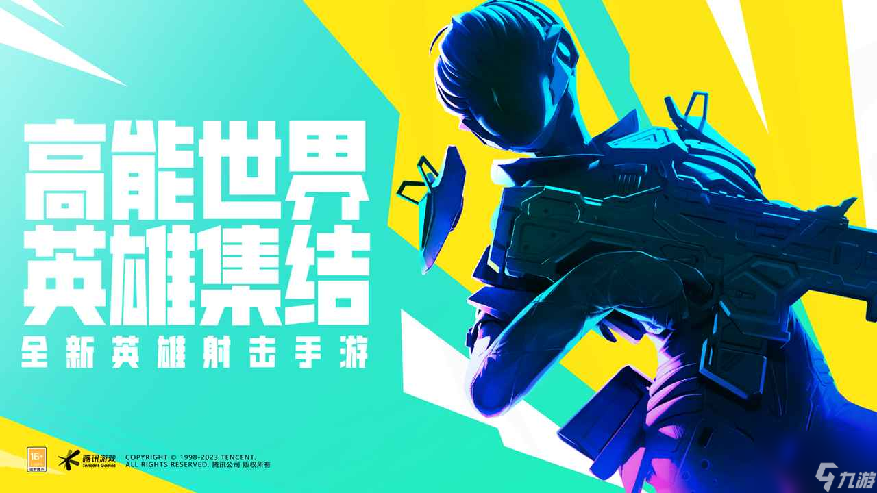 高能英雄怎么兔子跳