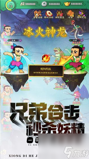 葫蘆兄弟七子降妖手游秘籍探寶攻略秘籍探寶打法及獎勵詳解