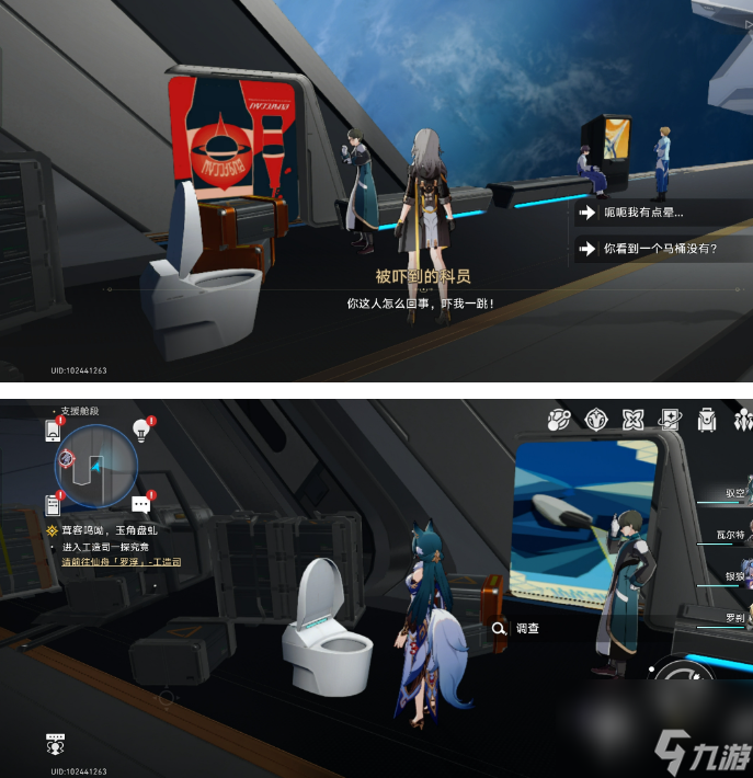 崩坏星穹铁道神奇马桶任务怎么做 崩坏星穹铁道神奇马桶任务攻略