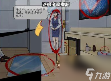 老六爱找茬豪横之旅通关攻略