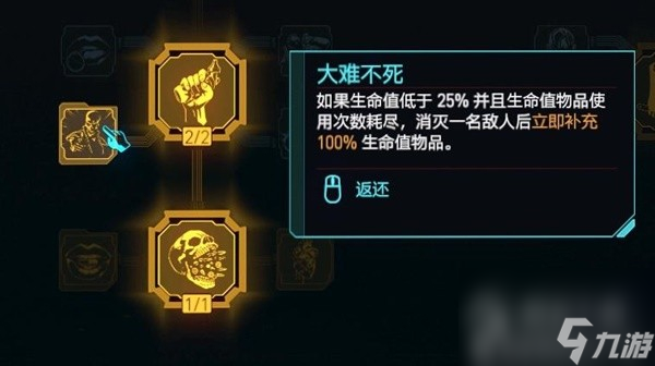 赛博朋克20772.0版本肉体黑客流配装思路分享