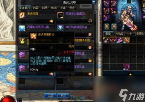 《dnf》深渊票兑换攻略
