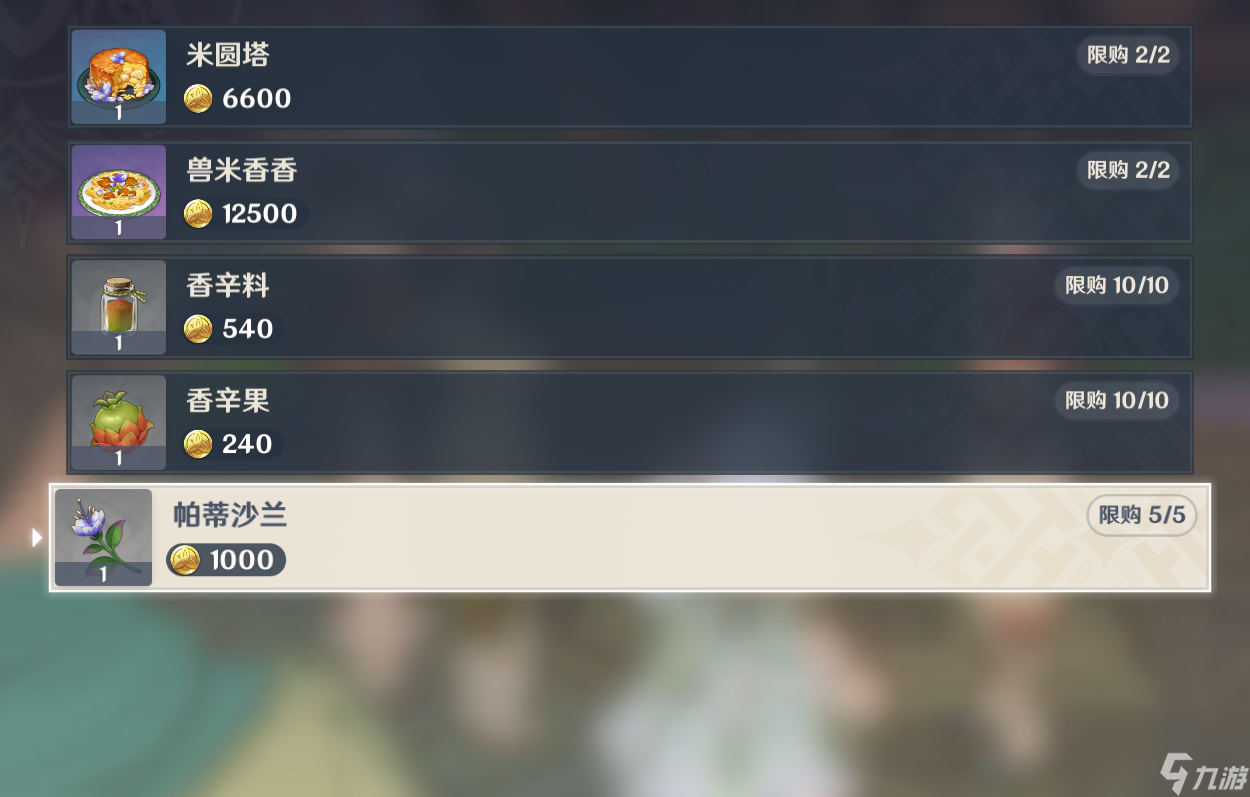 原神石珀在哪里购买 出售材料的NPC一览