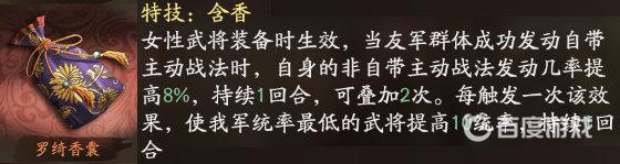 三国志战略版兵战四时战备怎么选？