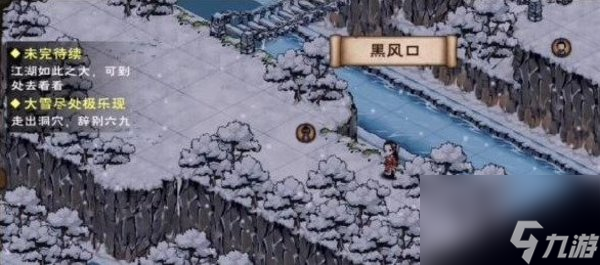 烟雨江湖极乐谷进入攻略图