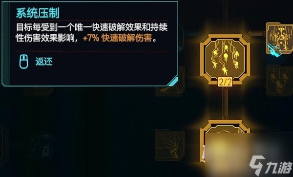 赛博朋克20772.0版本肉体黑客流配装思路介绍