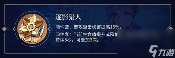 原神41版那维莱特机制与出装攻略