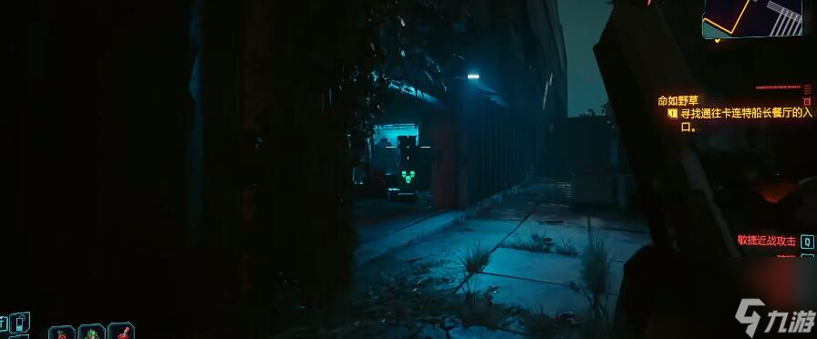 赛博朋克2077往日之影雨魂灵怎么获得