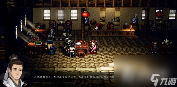 《逸剑风云决》平康城所有支线任务攻略
