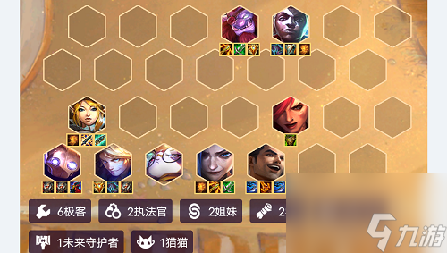 金铲铲之战S6双城之战极客阵容搭配攻略