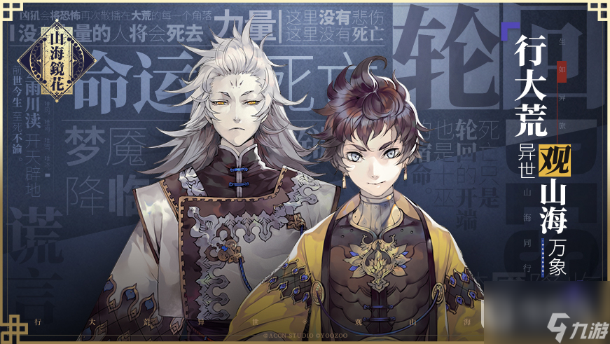 山海镜花龙玉怎么获得