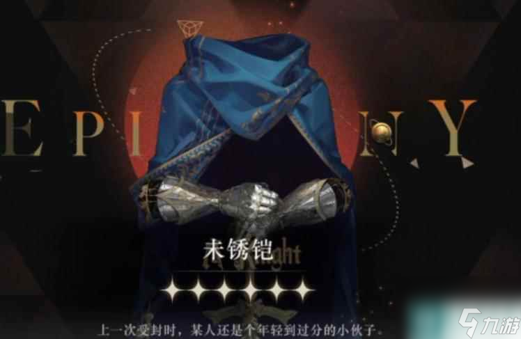 重返未来1999角色排行是什么样的