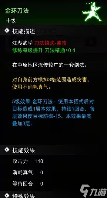 逸剑风云决刀法收集攻略