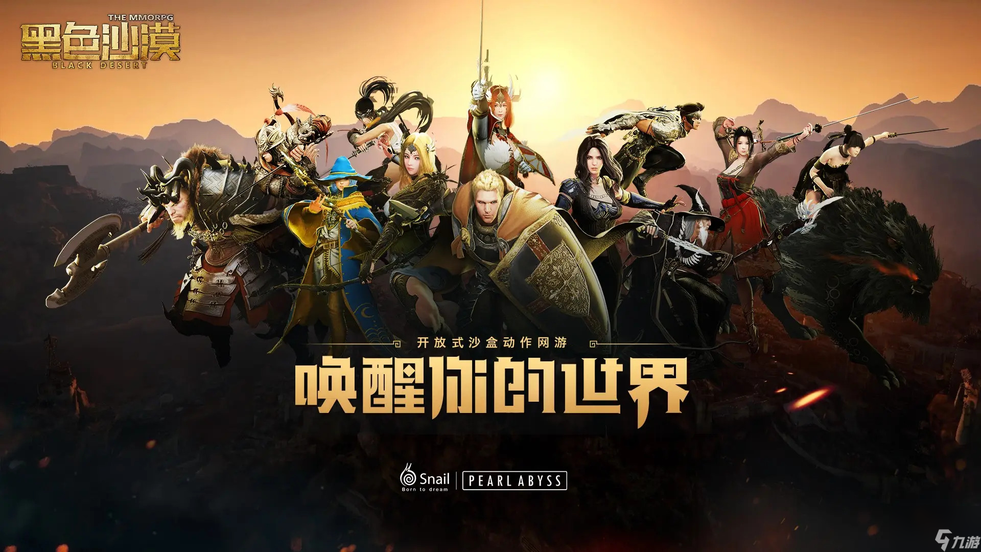 <a id='link_pop' class='keyword-tag' href='https://www.9game.cn/hssmmobile/'>黑色沙漠手游</a>哪个职业厉害2022？萌新角色选择推荐2022