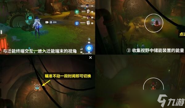 《原神》4.1检修梅洛彼得堡附近的水下管道攻略详解