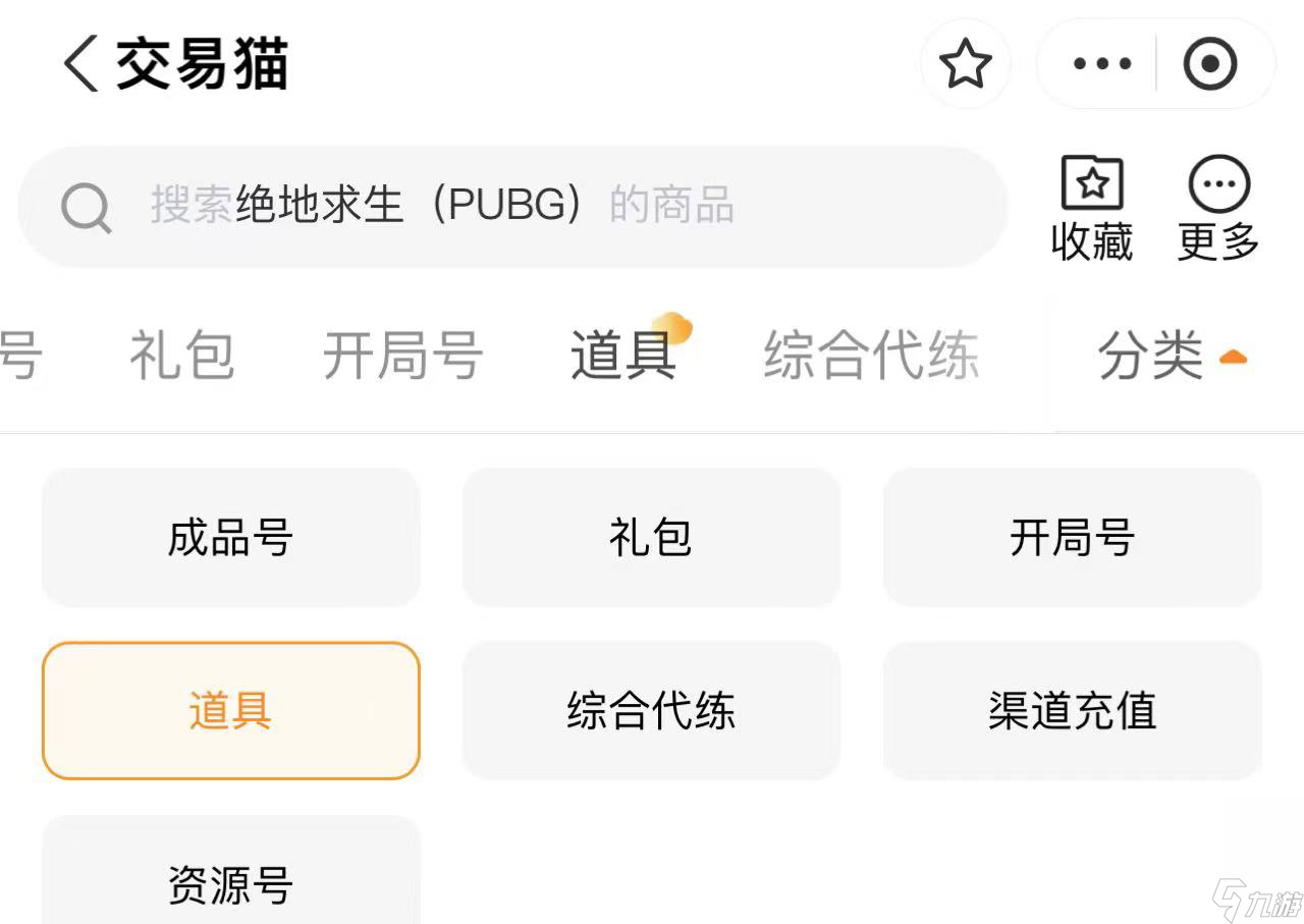 pubg皮膚交易平臺推薦 pubg皮膚交易去哪里好