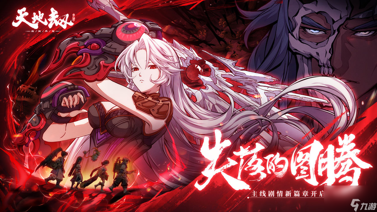 天地劫幽城再临秦惟刚阵法推荐介绍