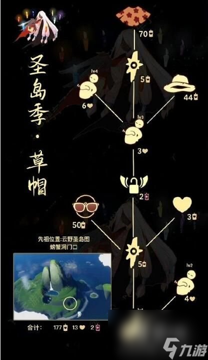 《光遇》拍肚皮先祖兑换物品一览